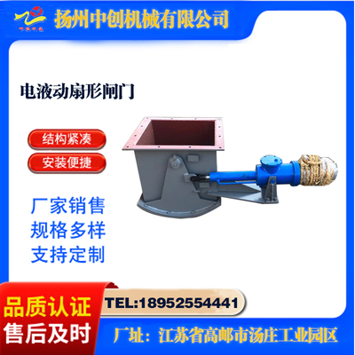 电液动扇形闸门