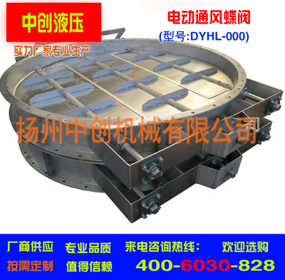 电液动百叶阀