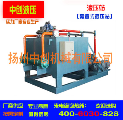 液压站