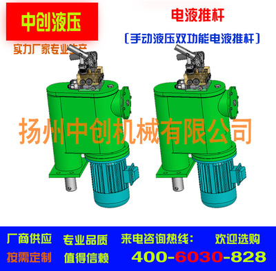 帶手動平行式電液推桿