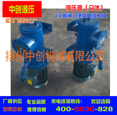 液压源（分体推杆）