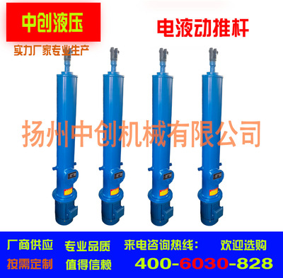 整体直式电液推杆（整筒）